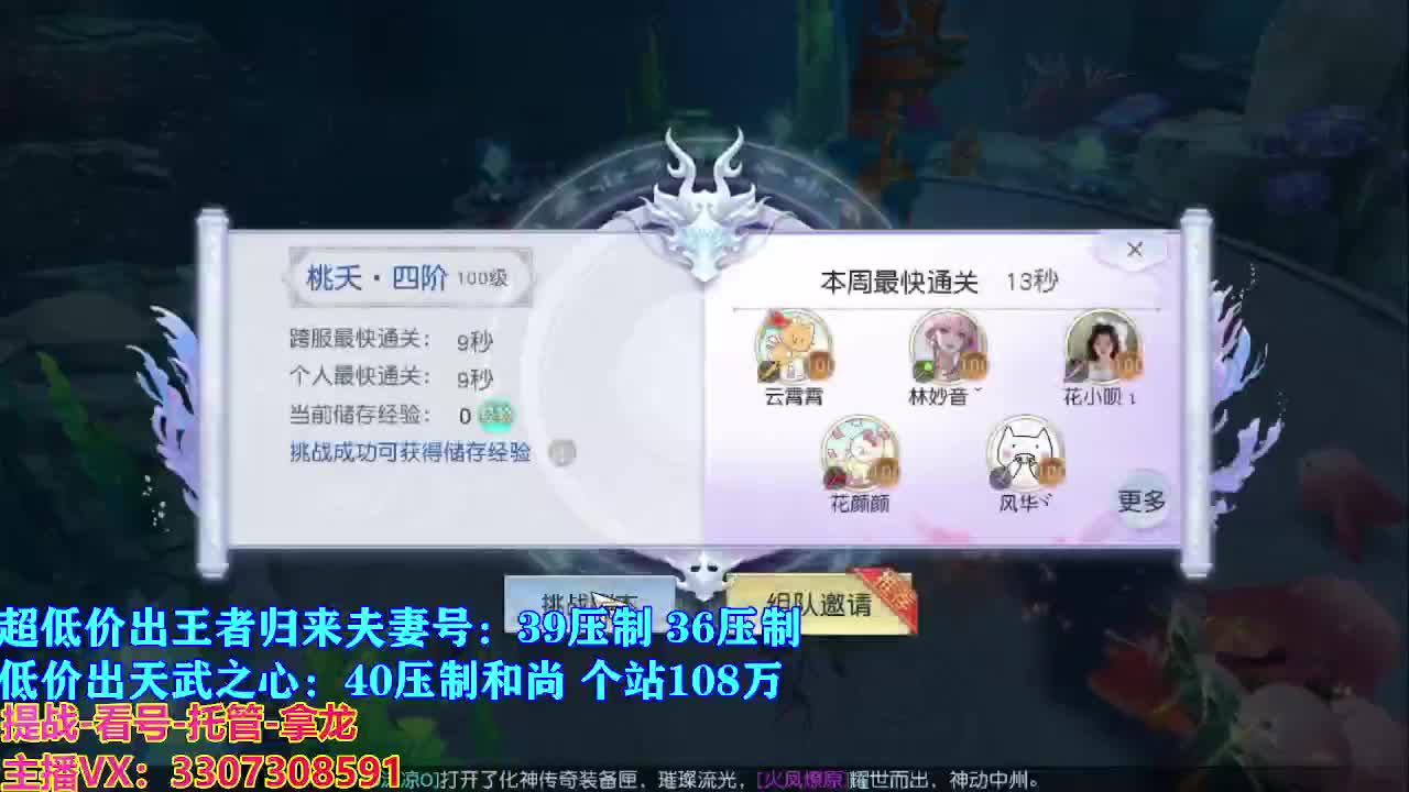 遇见最好的你们 第2段