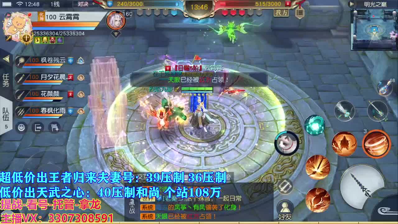 遇见最好的你们 第3段