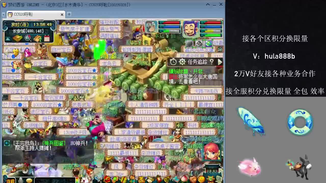 接积分换限量 优惠 效率 第1段