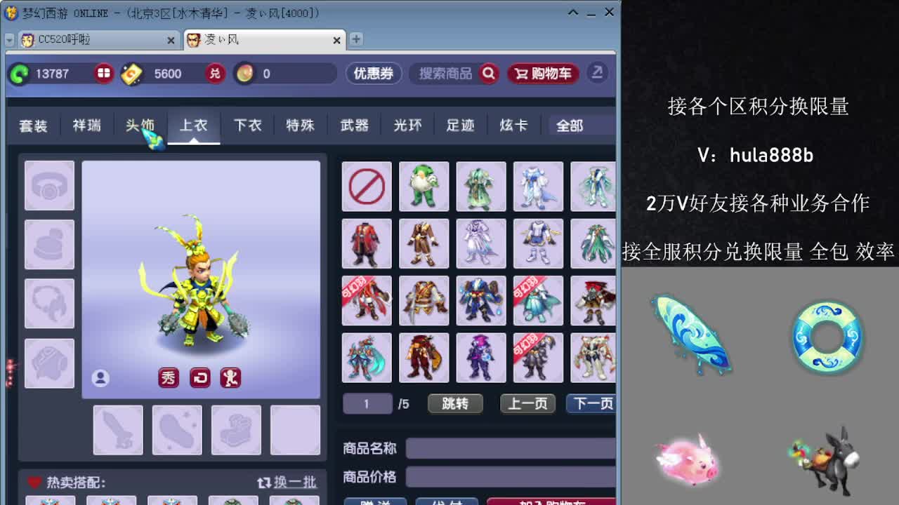 接积分换限量 优惠 效率 第2段