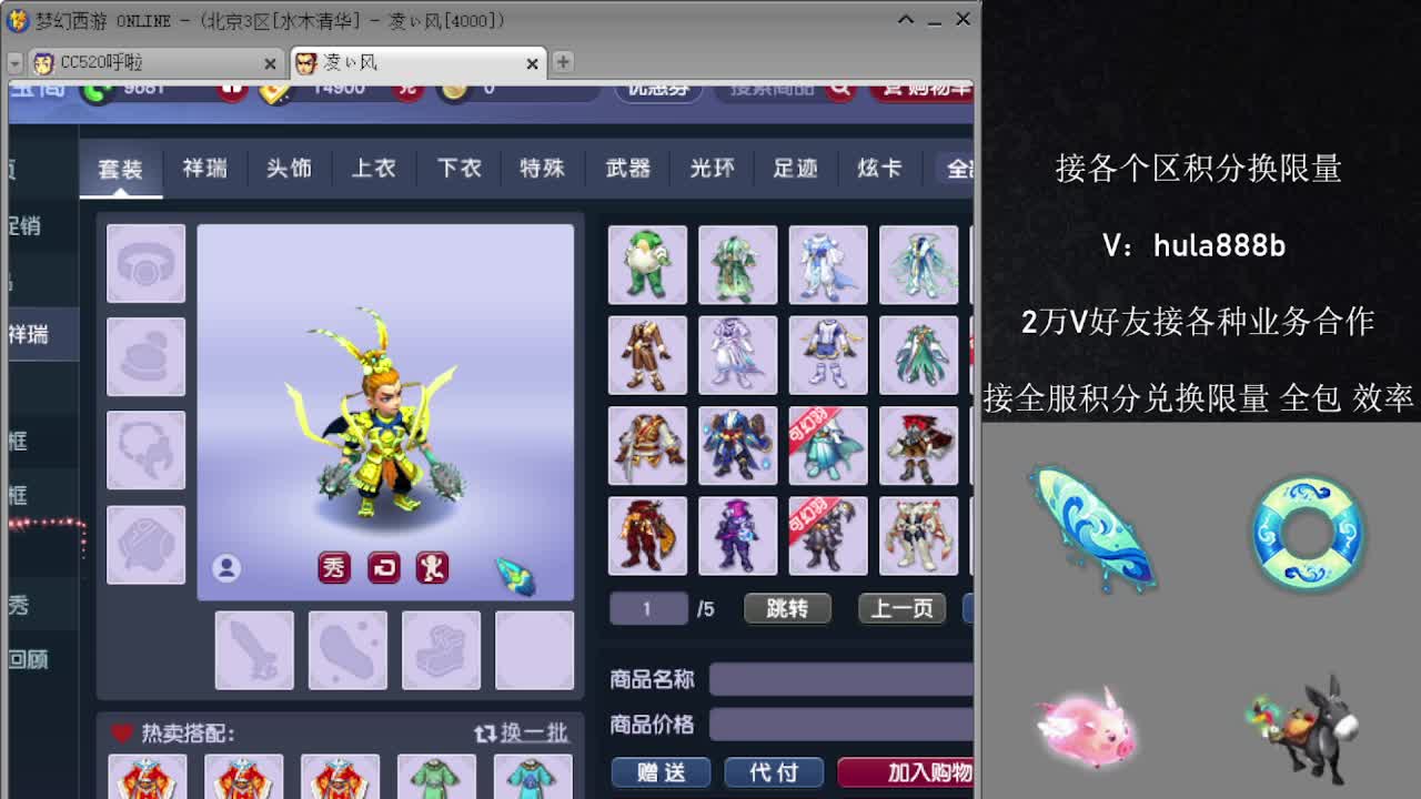 接积分换限量 优惠 效率 第3段