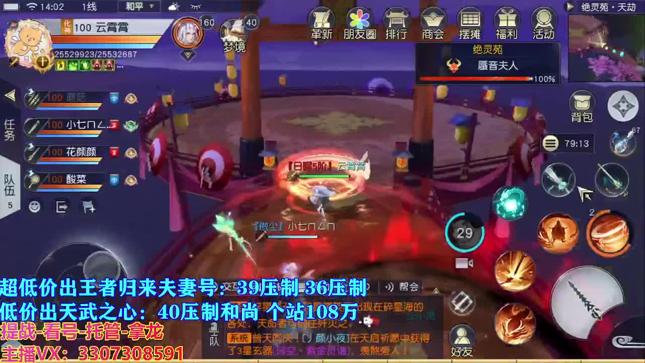 遇见最好的你们 第6段