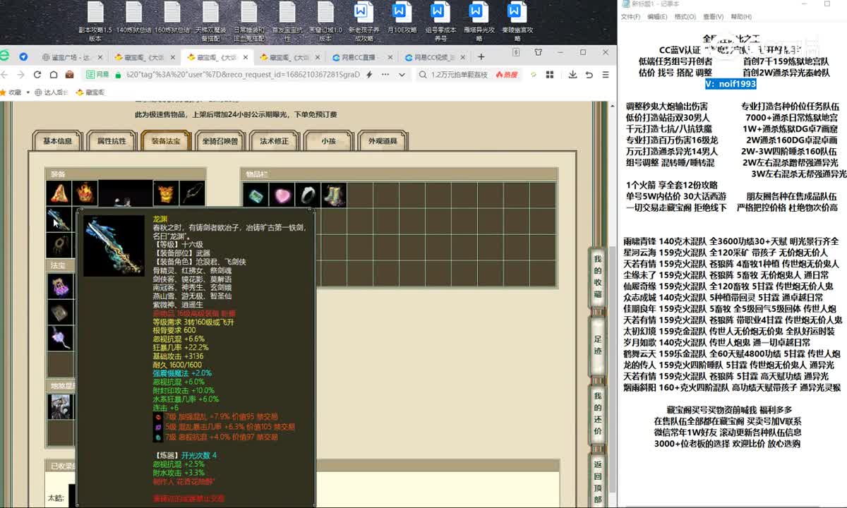 20230608一生所爱159男人