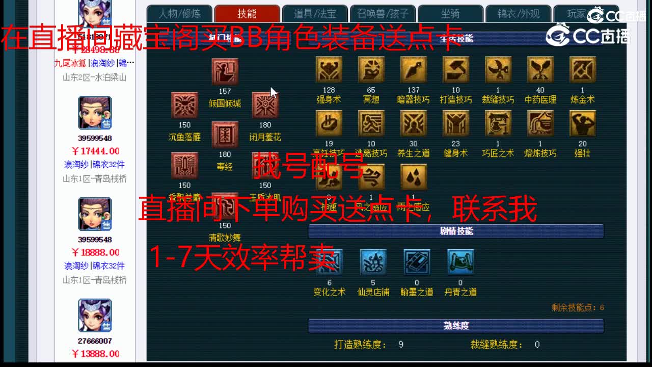 【主播点评】女儿村