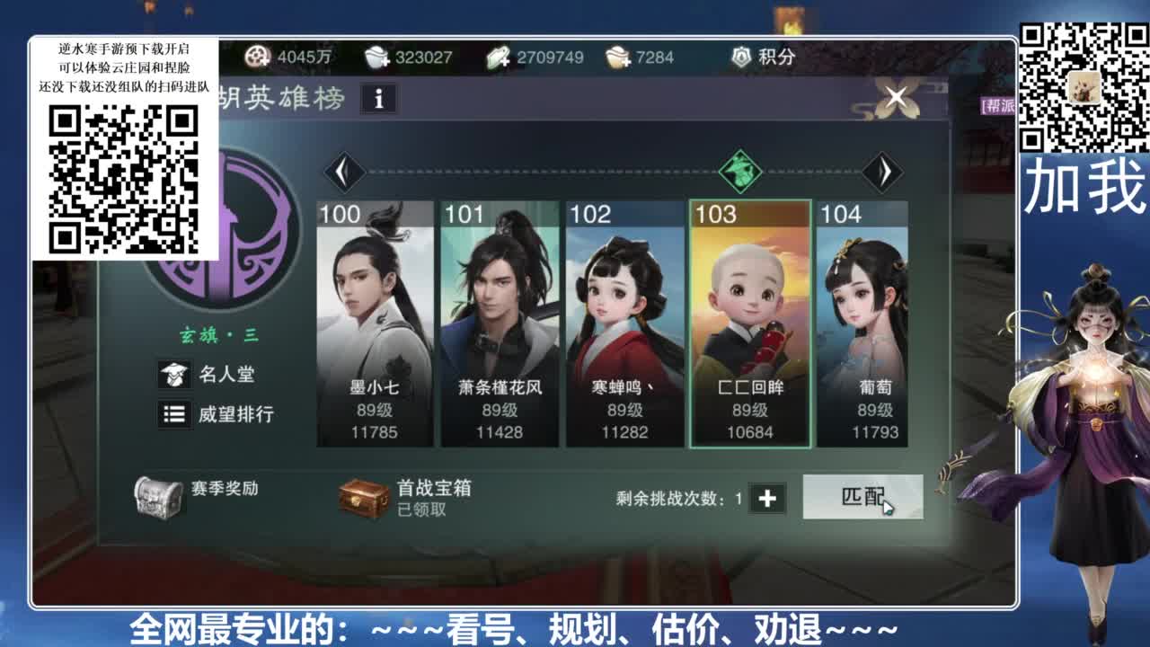 全网最专业：看号、规划、养成 第7段