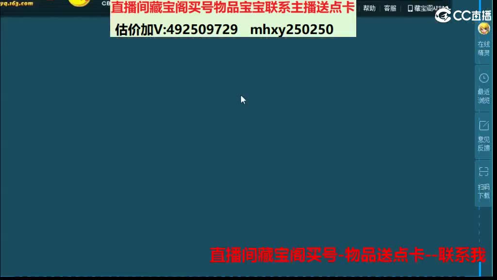 估价推销帮卖-藏宝阁买东西送点卡 第3段