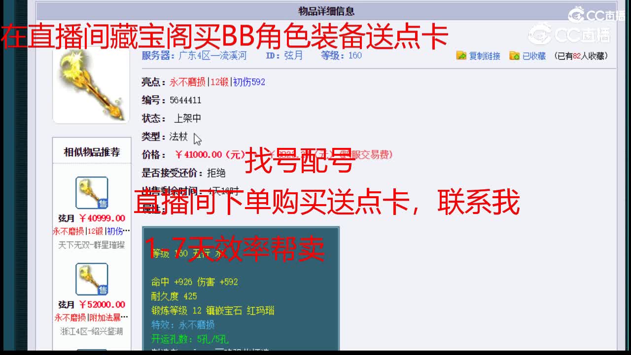 【主播点评】弦月