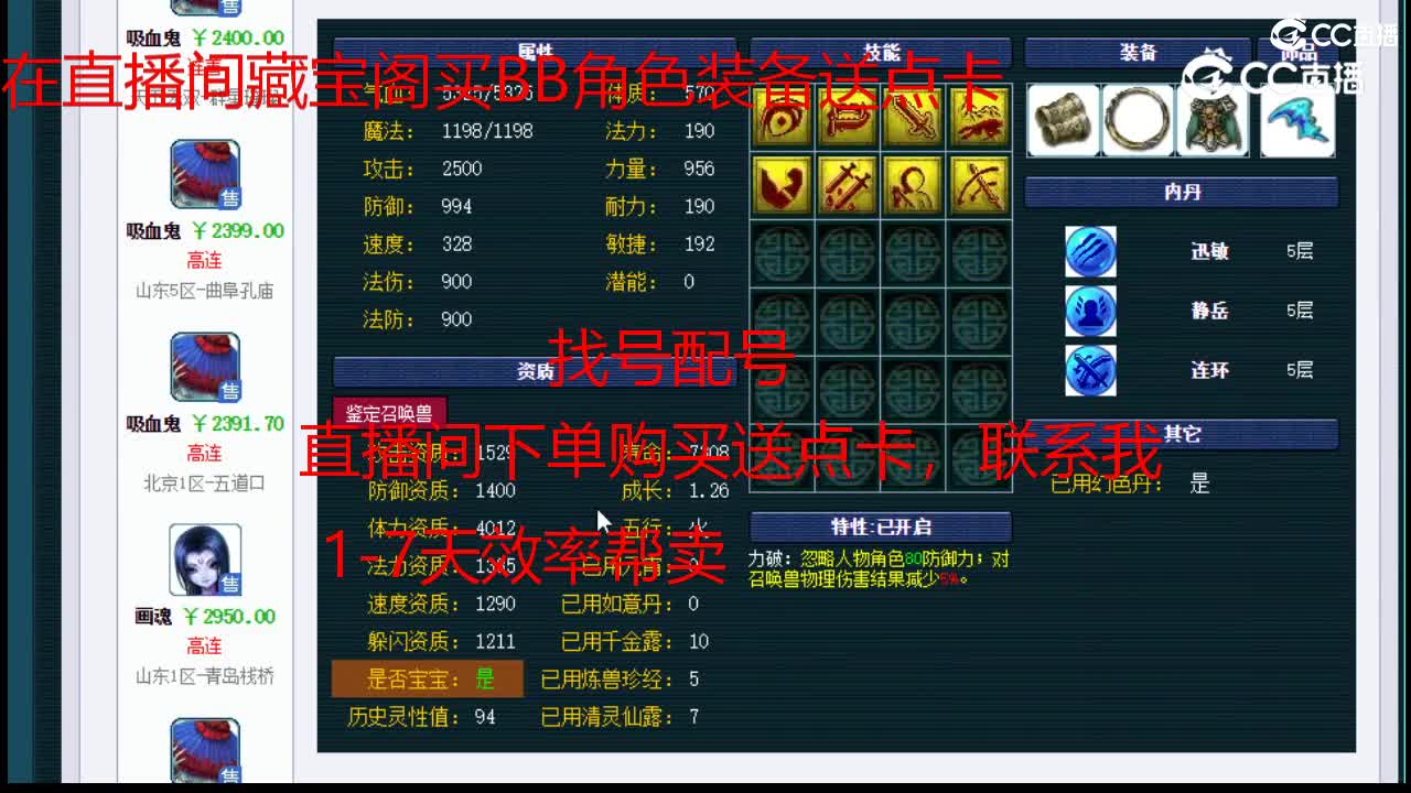 【主播点评】吸血鬼