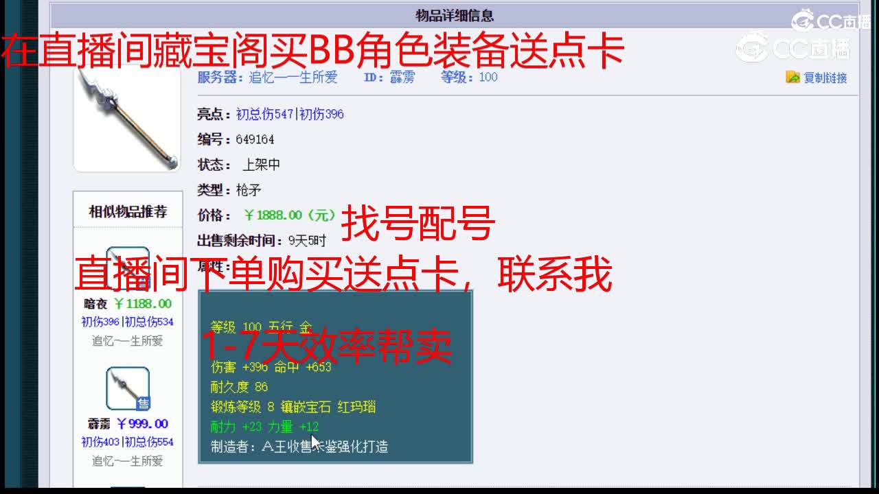 【主播点评】霹雳