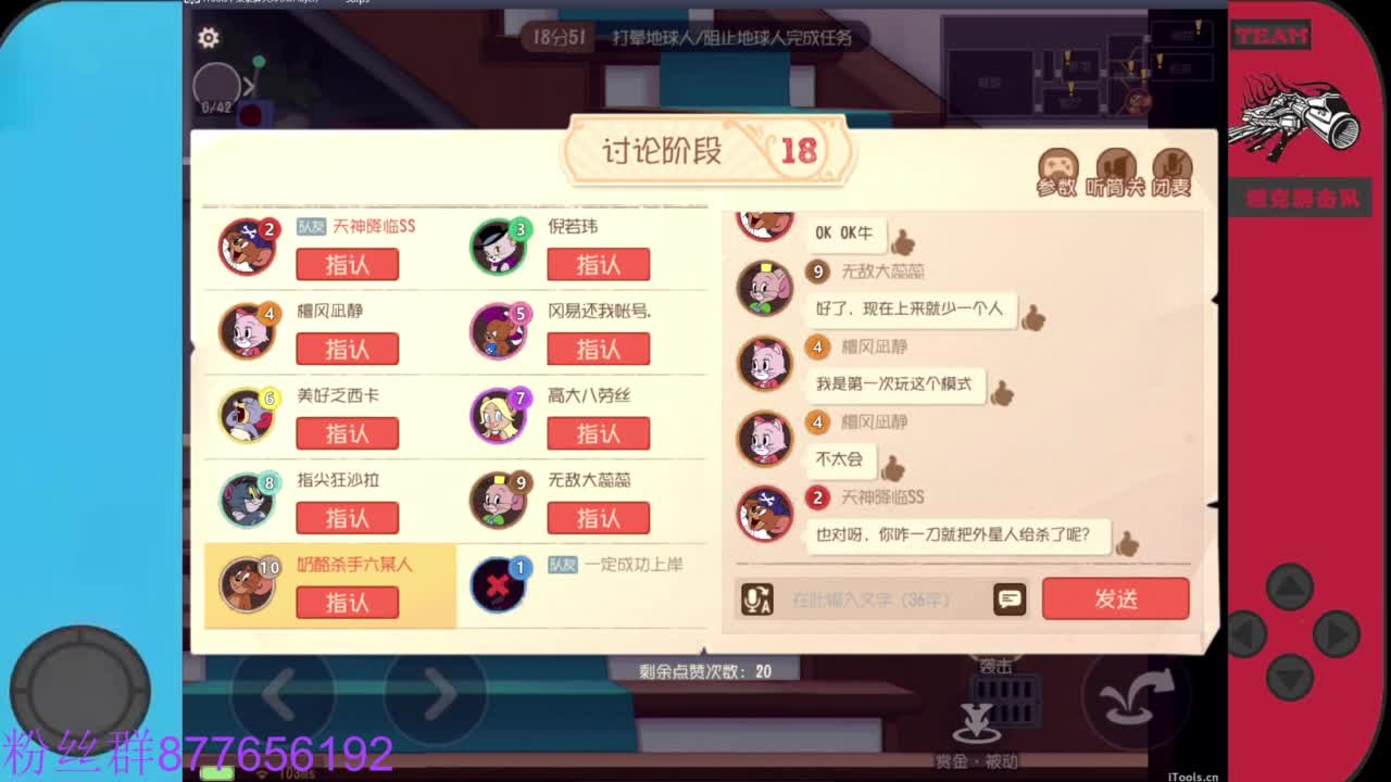粉丝卡我去给你留言送紫色礼物 第4段