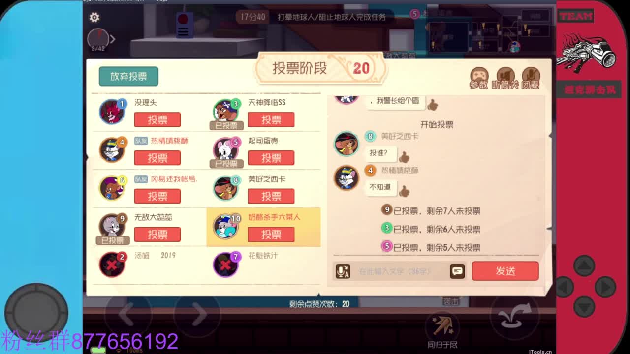 粉丝卡我去给你留言送紫色礼物 第5段