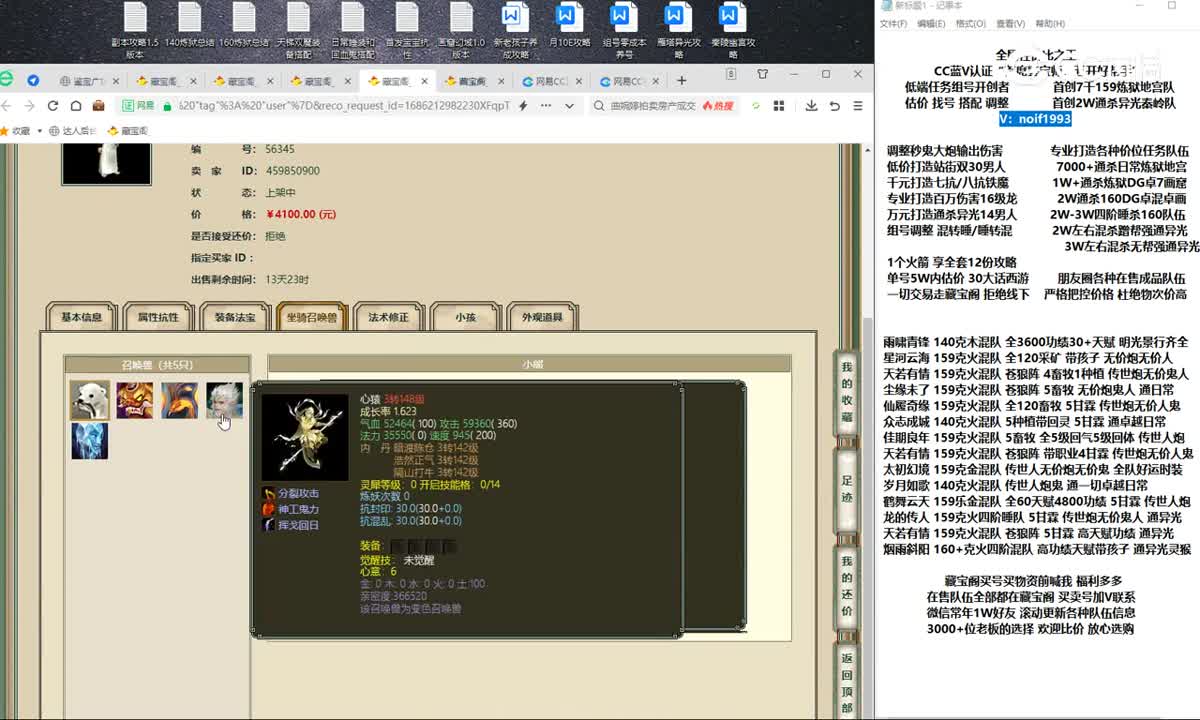 20230608花开洛阳3转男人