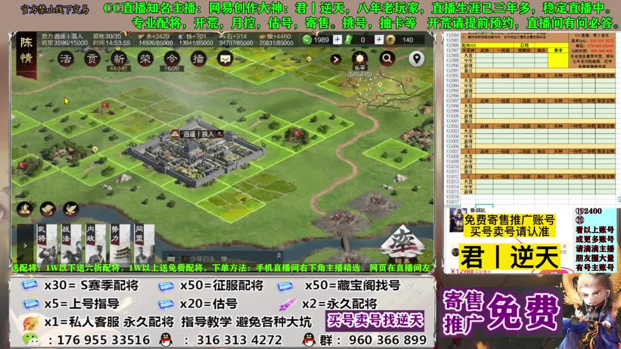 配将限时八折 第1段