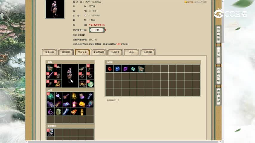 山西新区194男魔37400