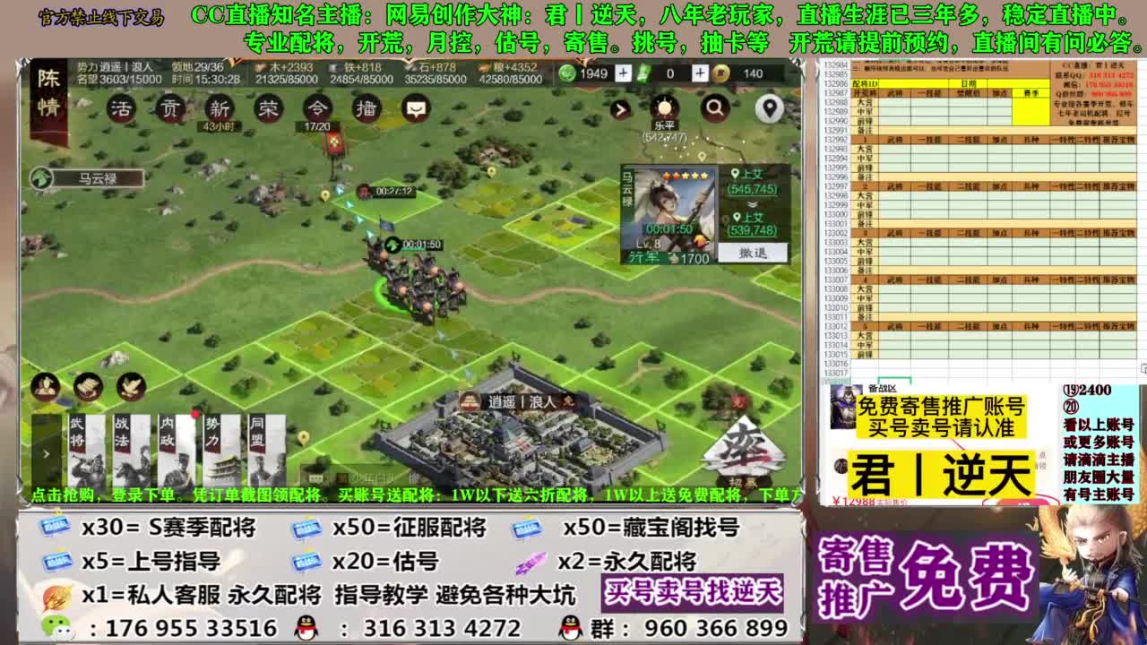配将限时八折 第2段