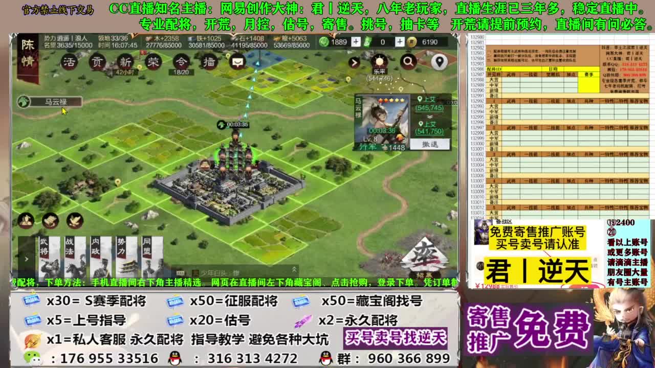 配将限时八折 第3段