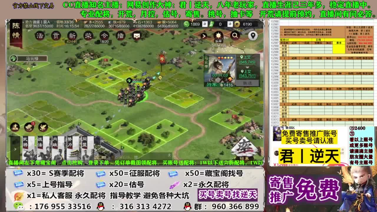 配将限时八折 第4段