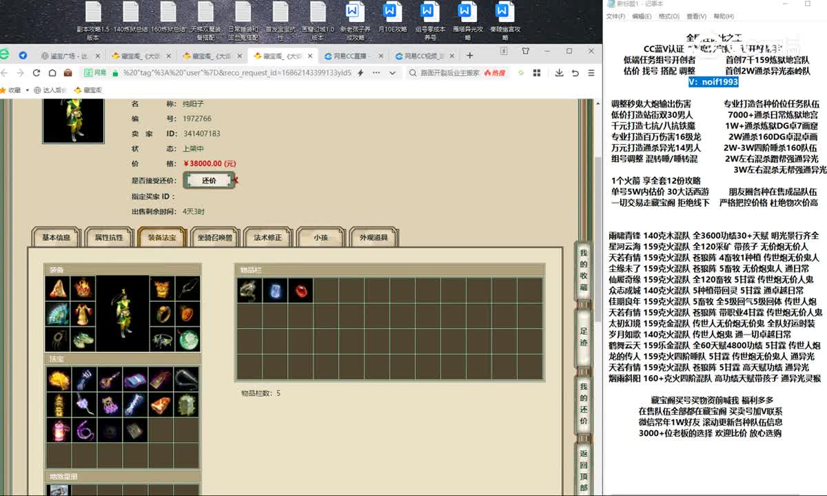 20230608万紫千红192男人