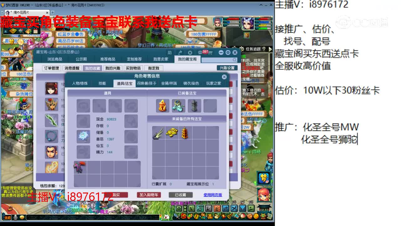 【主播点评】无底洞