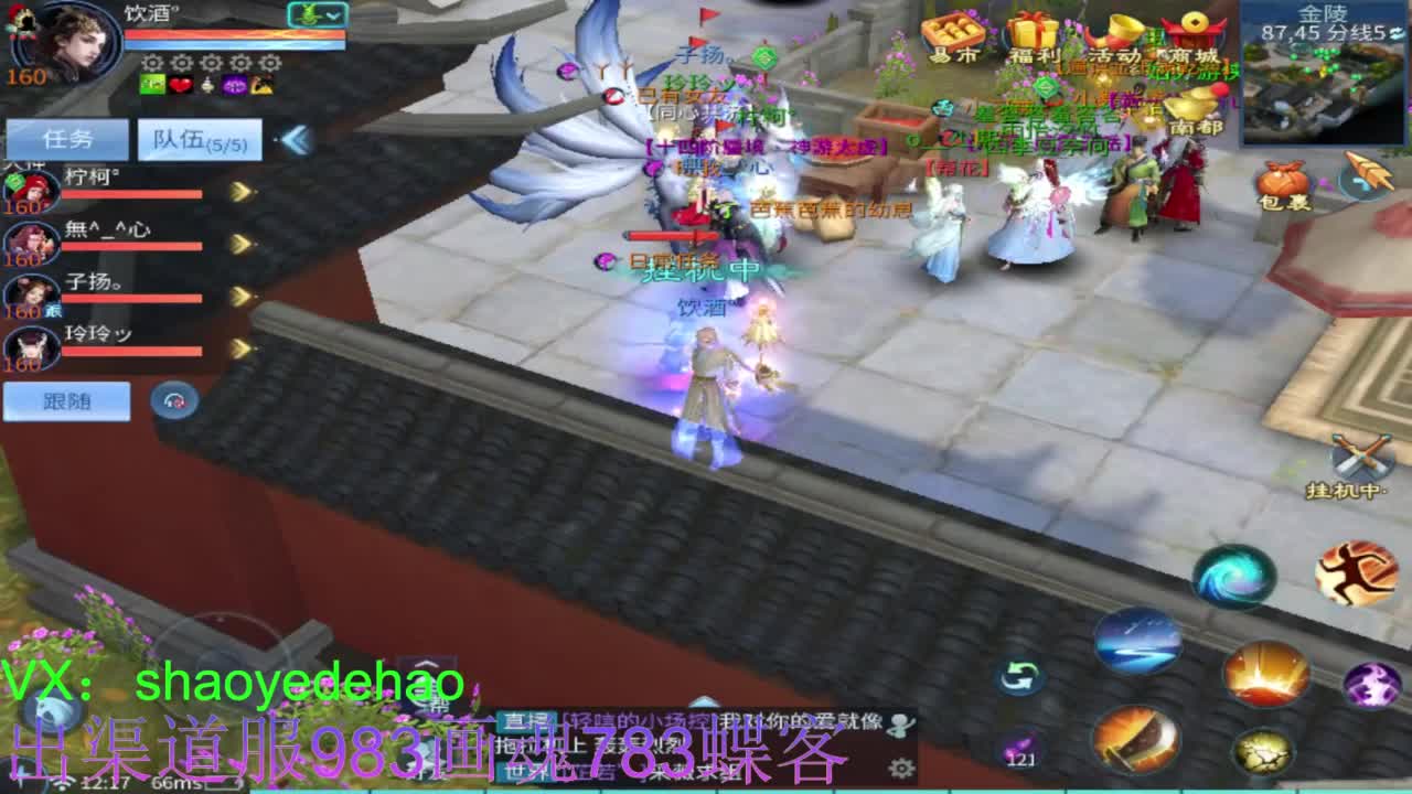 接托管 比武 明星赛 合背饰！ 第7段