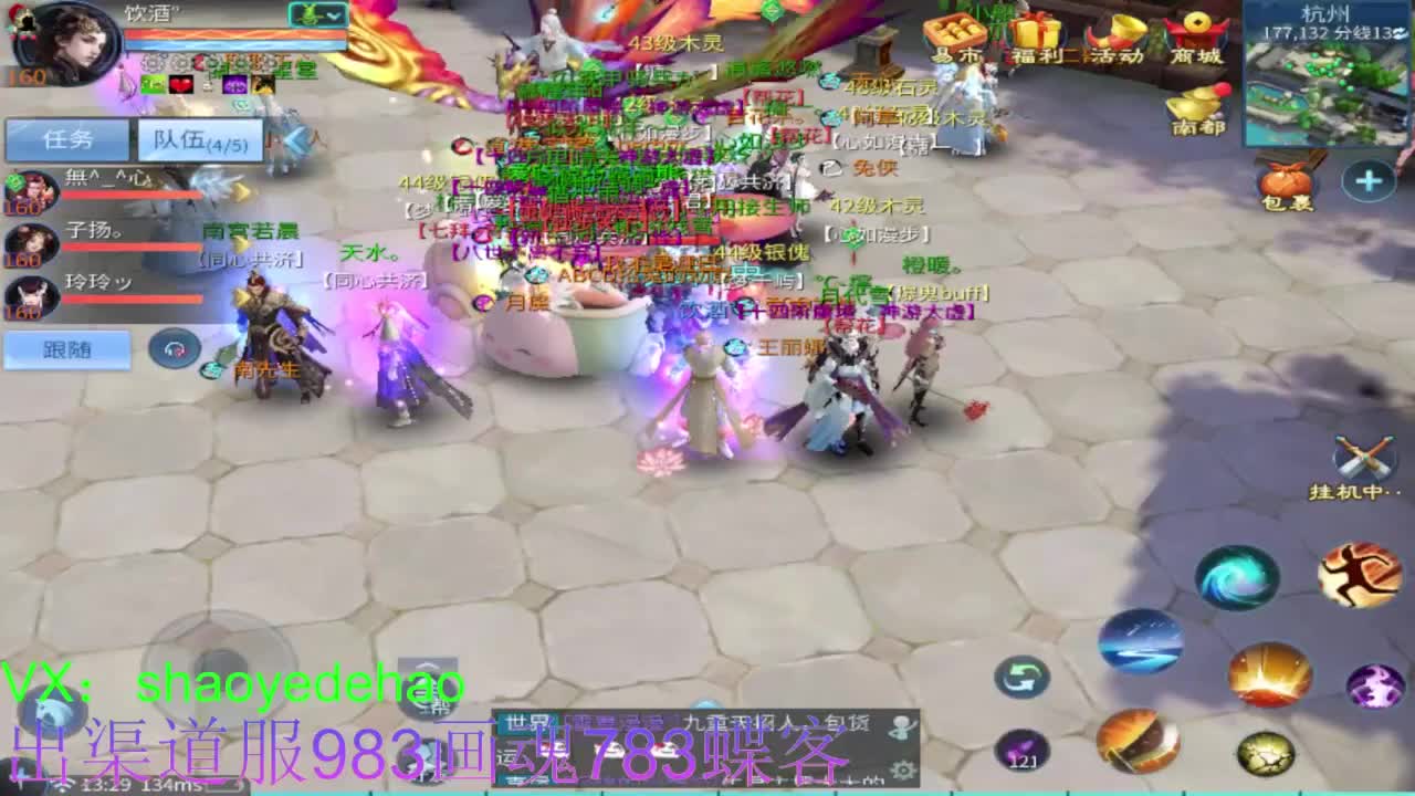 接托管 比武 明星赛 合背饰！ 第9段