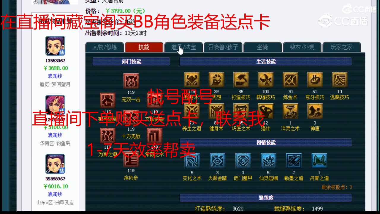 【主播点评】大唐官府