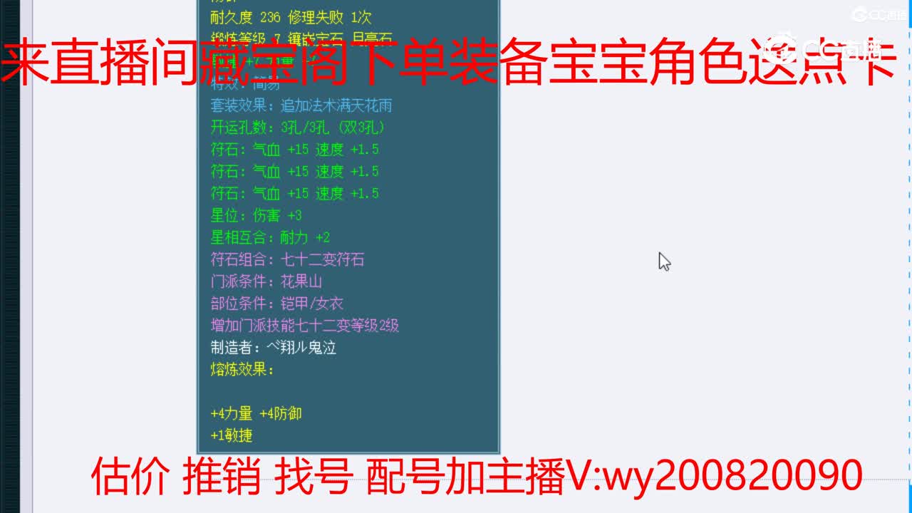【主播点评】龙骨甲