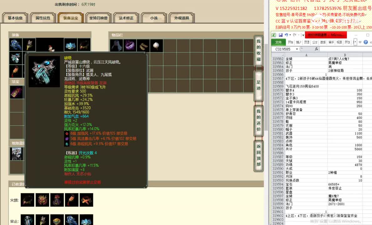 飞花逐月159男仙5400