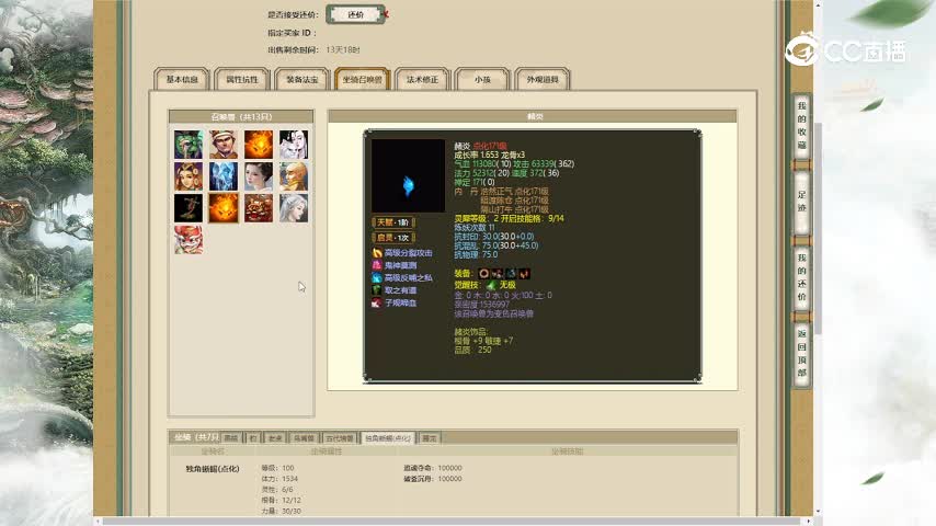 一生有你169男魔14000