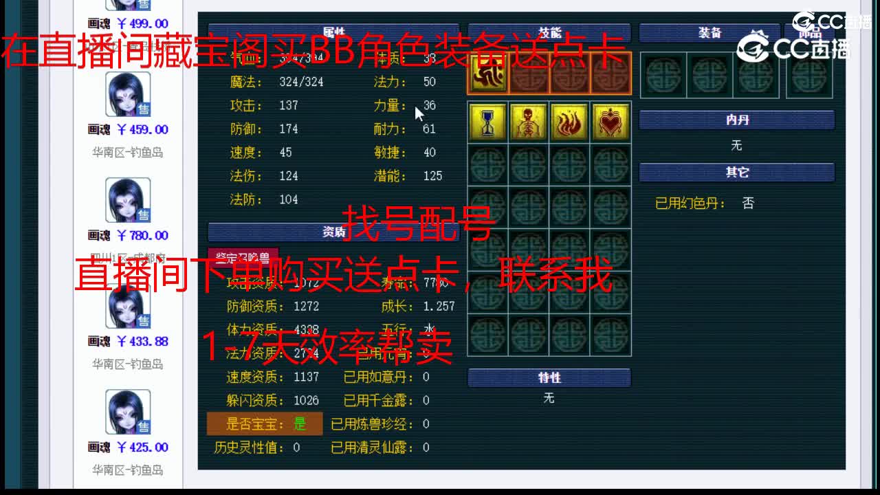 【主播点评】画魂