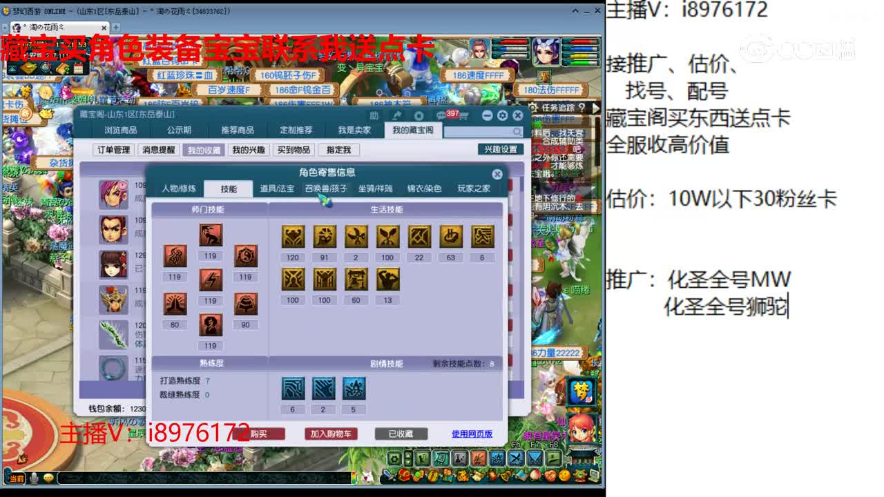 【主播点评】神木林