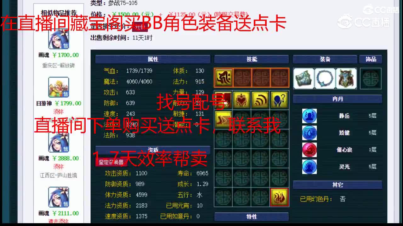 【主播点评】画魂