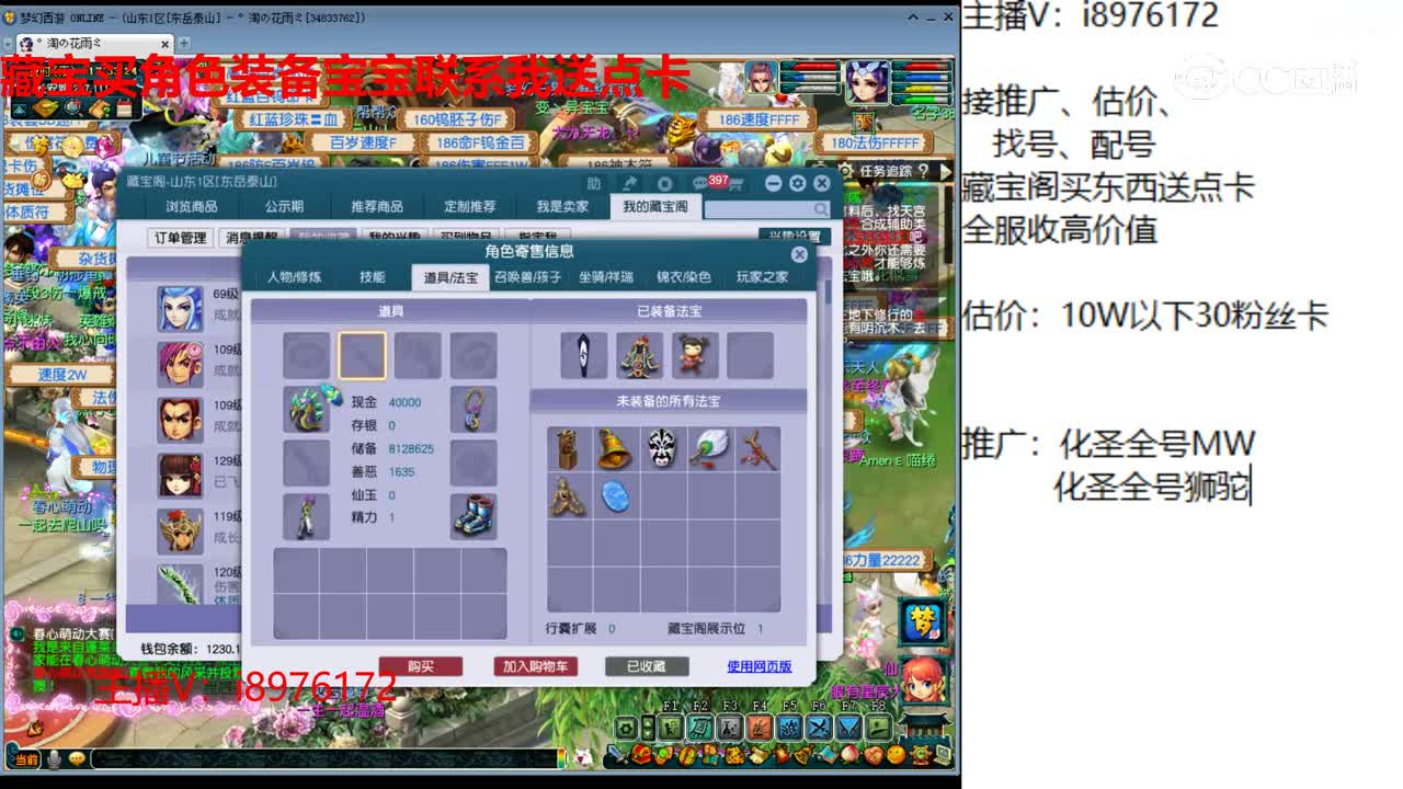 【主播点评】狮驼岭