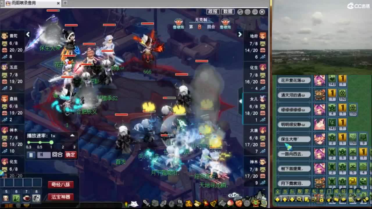 【复盘PK】团队招普陀/女儿 第1段