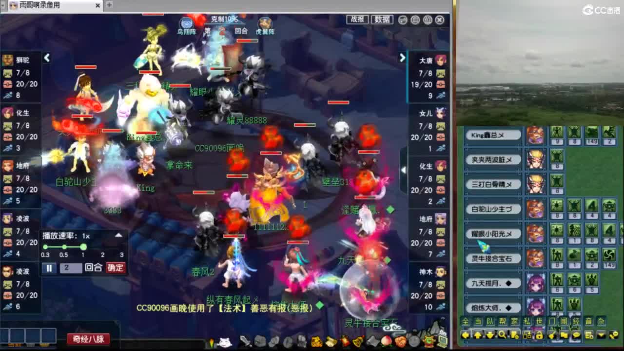 【复盘PK】团队招普陀/女儿 第2段