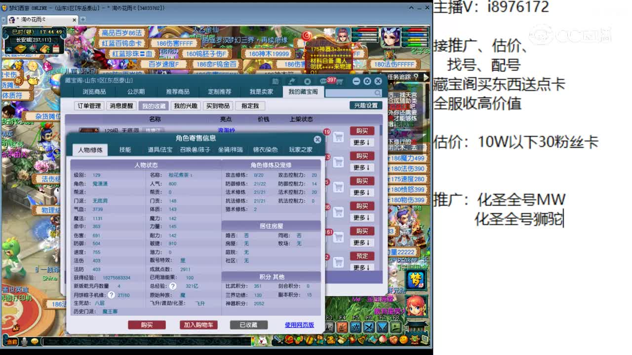 【主播点评】无底洞