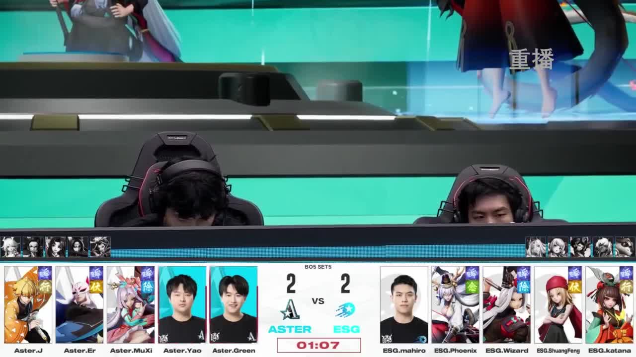 平安京OPL春季赛 第26段