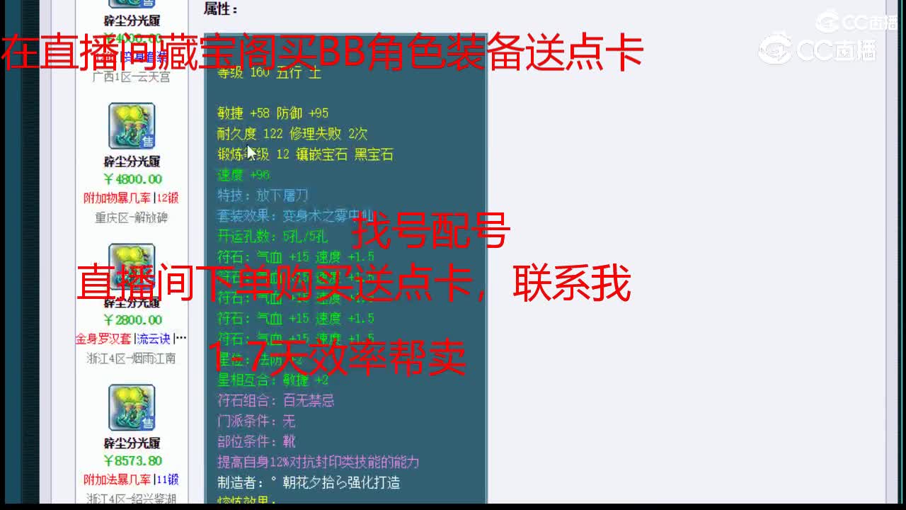 【主播点评】辟尘分光履