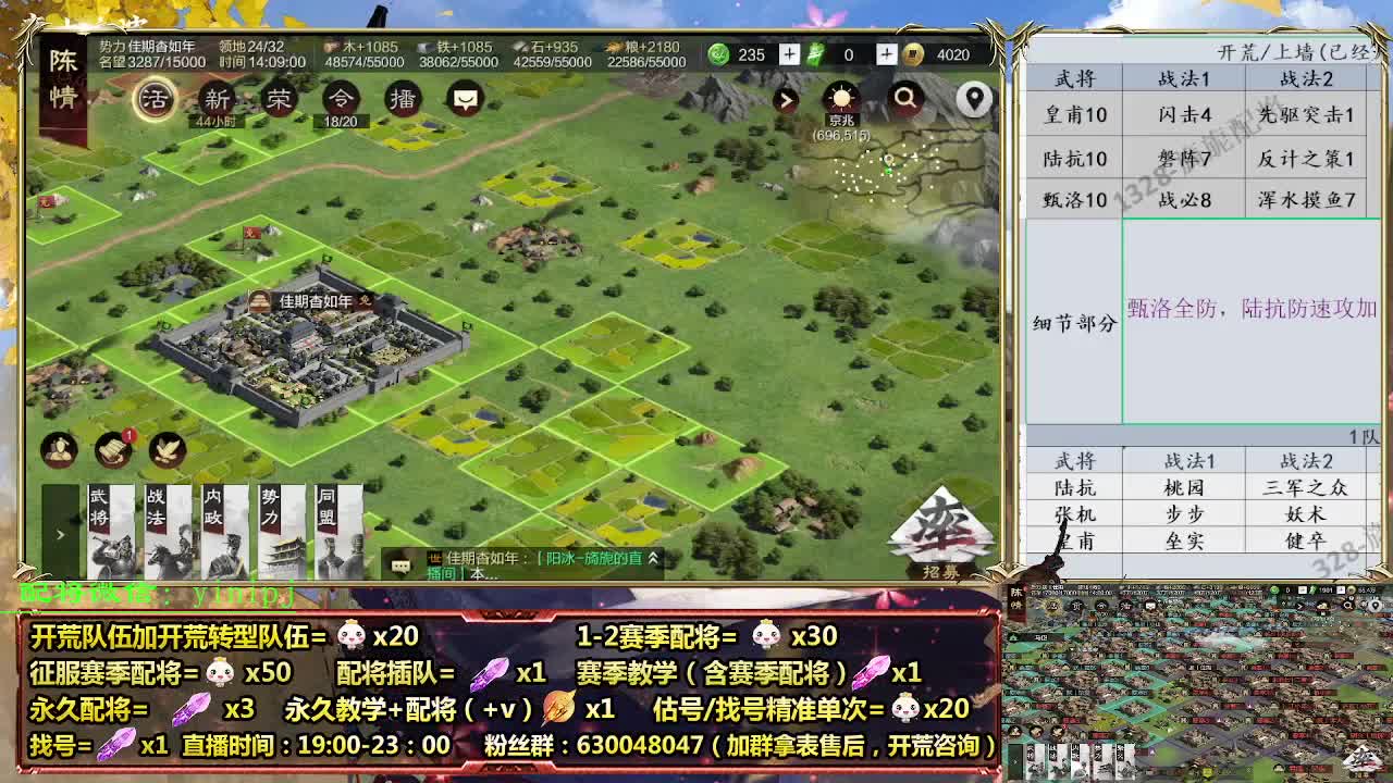 0元号群雄开荒，细节配将师在线配将 第1段