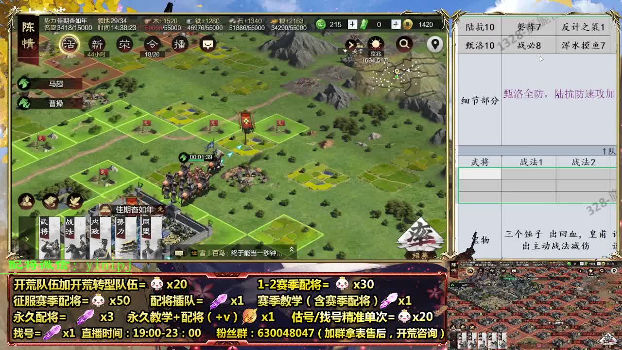 0元号群雄开荒，细节配将师在线配将 第2段