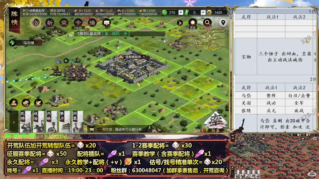 0元号群雄开荒，细节配将师在线配将 第3段
