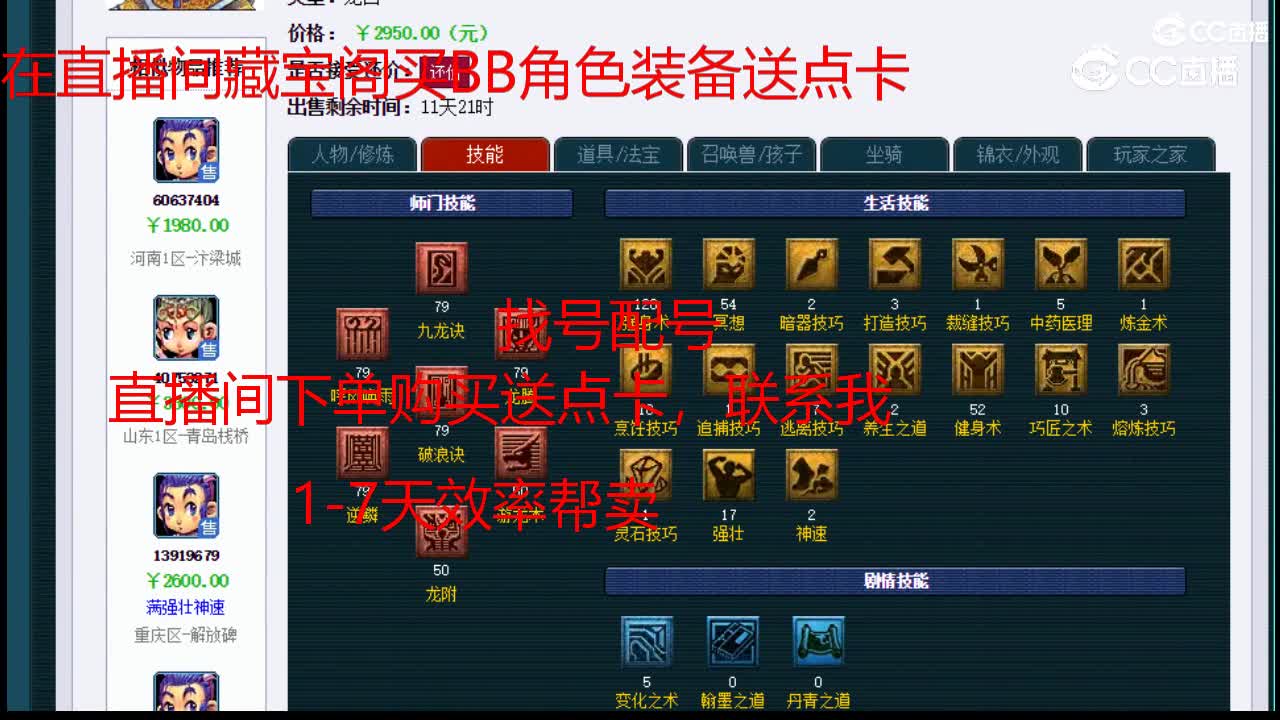 【主播点评】龙宫
