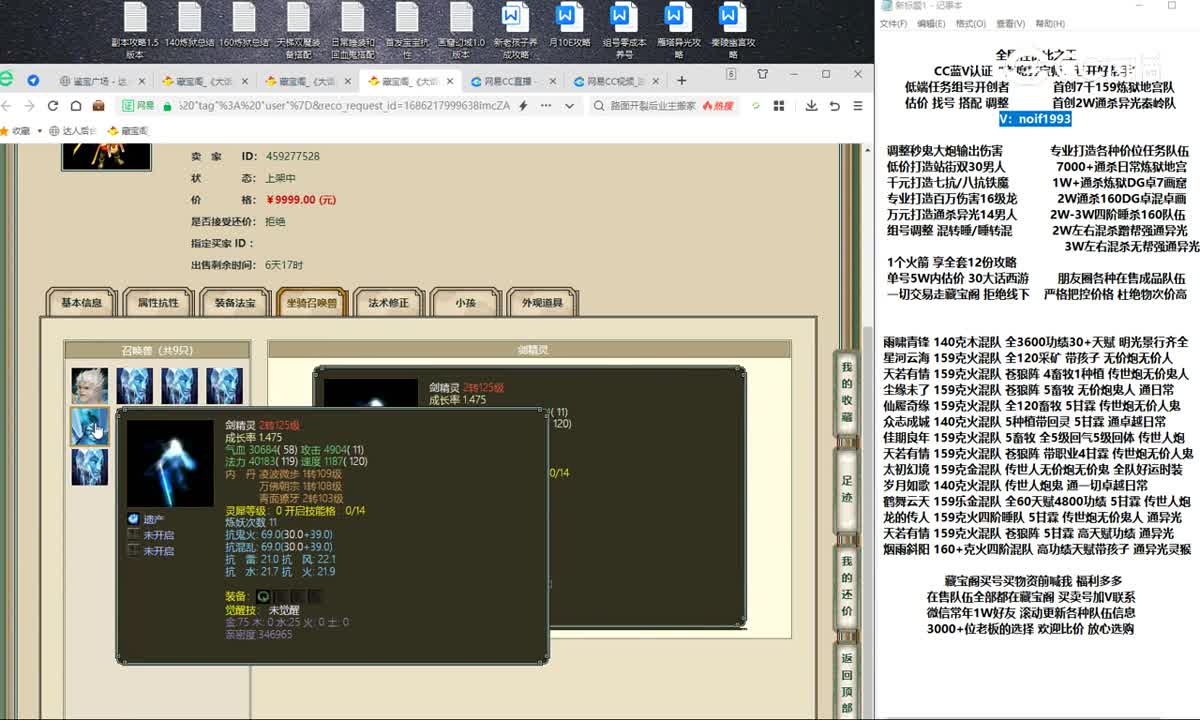 20230608归来少年3转男仙