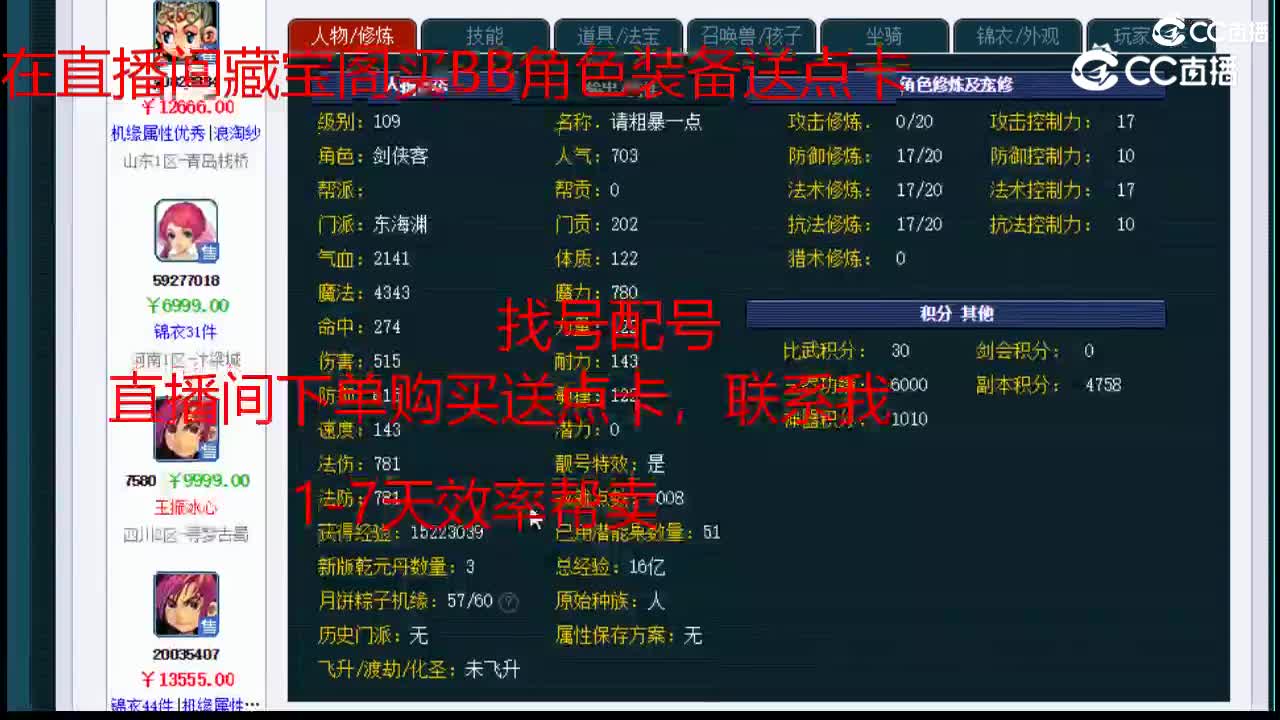 【主播点评】东海渊