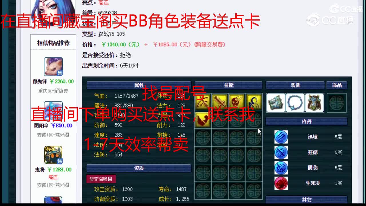 【主播点评】画魂