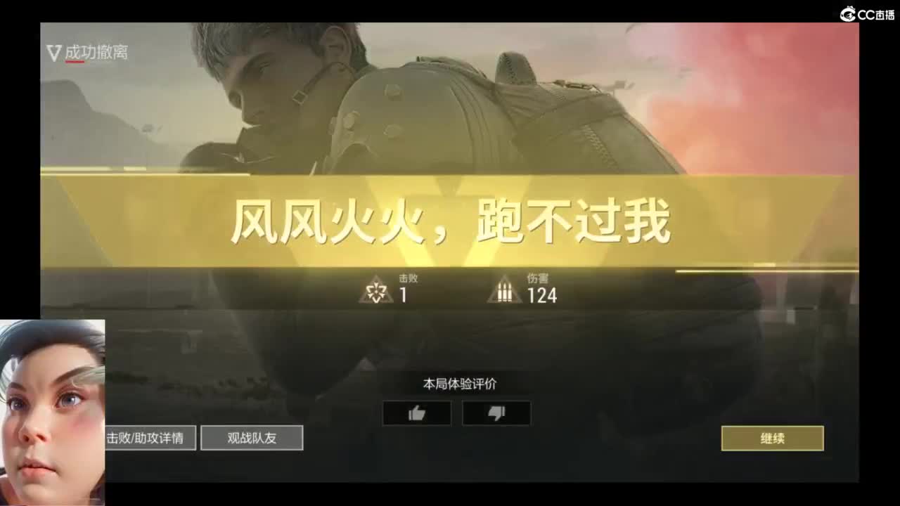 超凡先锋-和娃子一起战斗吧！ 第6段