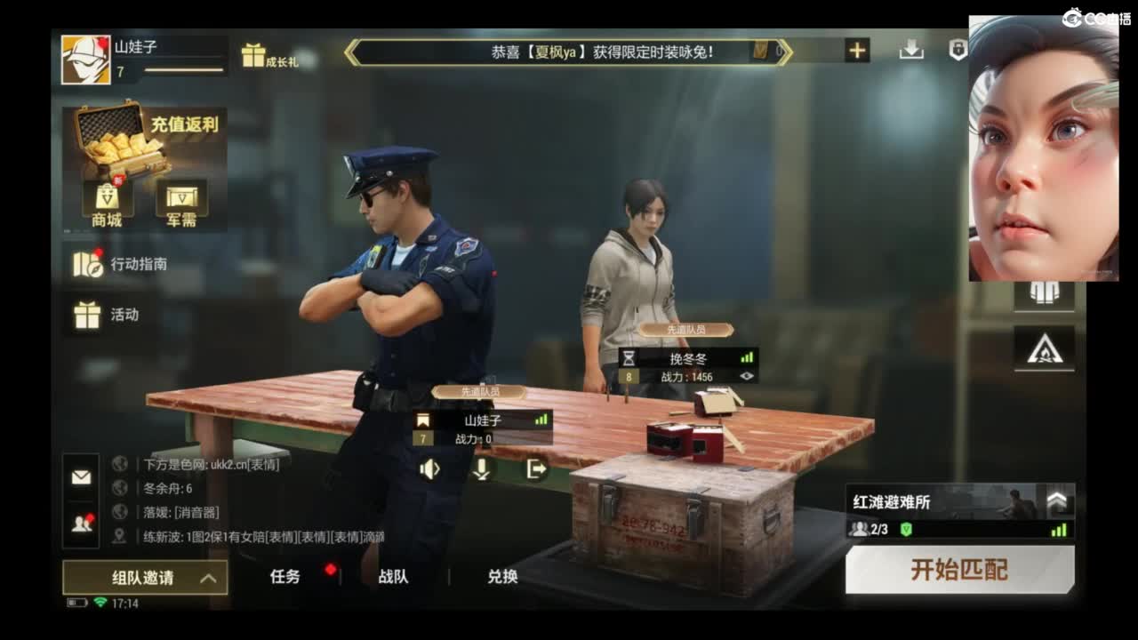 超凡先锋-和娃子一起战斗吧！ 第7段