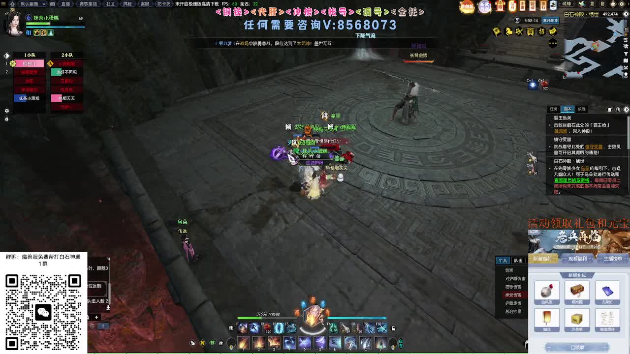 免费帮打魔兽服绝世白石 第1段