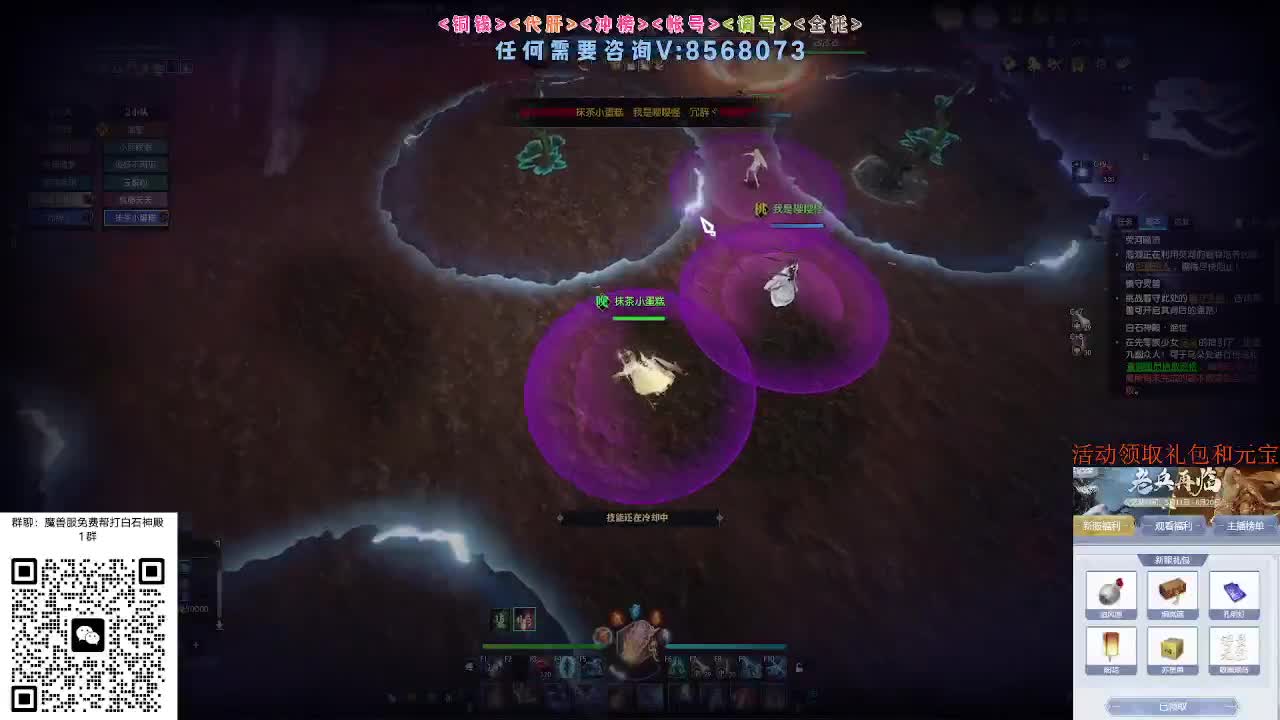 免费帮打魔兽服绝世白石 第2段