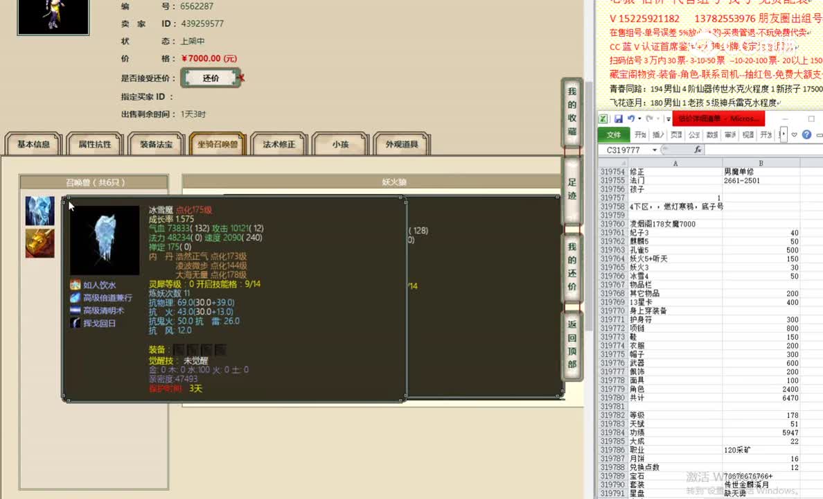 凌烟阁178女魔7000